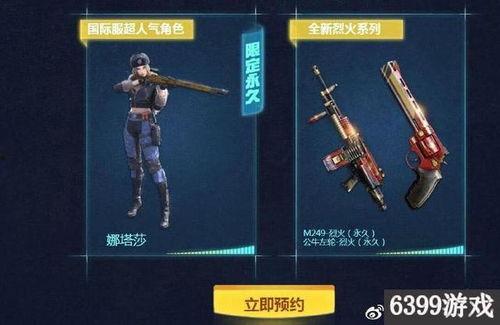 cf最新爆料8月,8月全新内容大揭秘！