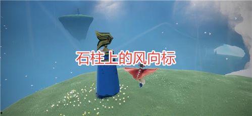 光遇最新季节爆料飞行季,探寻神秘季节的奇幻之旅