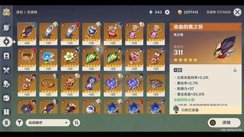 原神圣遗物最新爆料,神秘新圣遗物爆料，探索元素之力新篇章