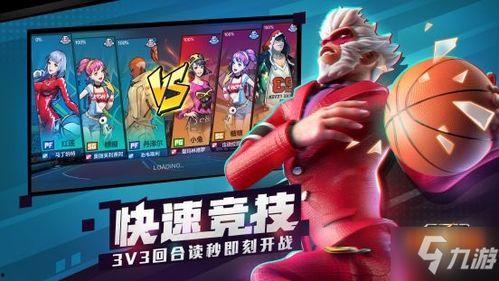 热血街篮最新角色爆料,技能全面升级，街头篮球风云再起