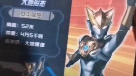 特曼卡片最新爆料,揭秘背后惊人真相