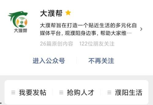 濮阳爆料自媒体事件最新,真相与争议交织的舆论漩涡