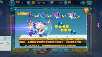 天天酷跑最新坐骑爆料,神秘坐骑助力狂飙，速度与激情再升级！