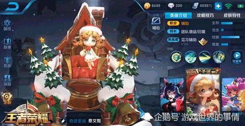 王者最新皮肤爆料圣诞,揭秘全新皮肤爆料，冬日狂欢盛宴即将开启！