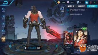 王者项羽皮肤爆料最新,项羽新皮肤“破军之魂”惊艳亮相