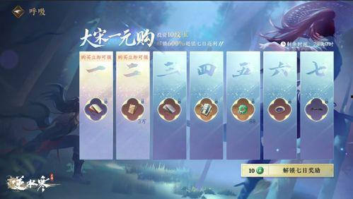 逆水寒最新爆料天赏头,天赏头新爆料，神秘角色引期待