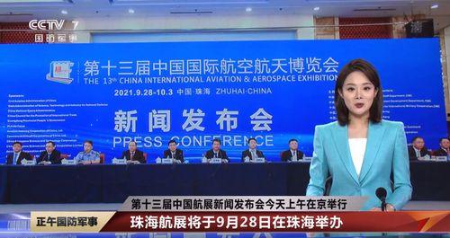 珠海爆料最新消息新闻,重大新闻事件引发社会关注