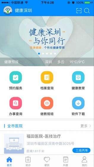 大爆料最新app深圳帮,带你领略这座城市的便捷生活新篇章