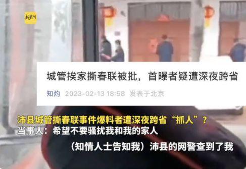 沛县春联爆料事件视频最新