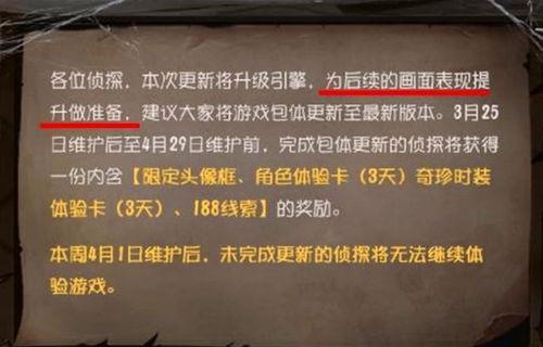 第5人格最新爆料更新