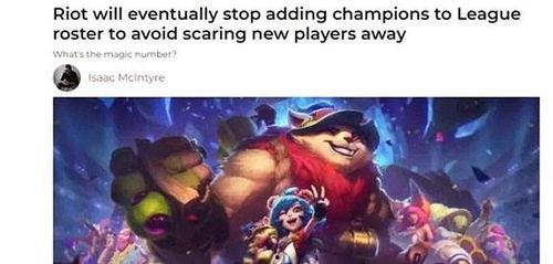 lol最新爆料英雄,神秘英雄降临！LOL最新爆料揭示全新战力